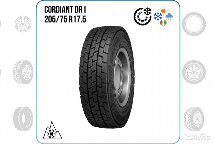 Шины Cordiant DR1 205/75 R17.5