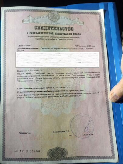 Дача 20 м² на участке 5 сот.