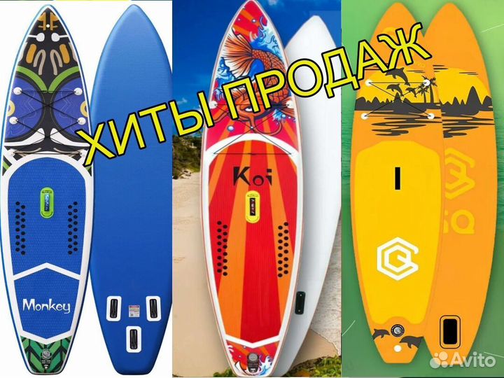 Сап борд в розницу