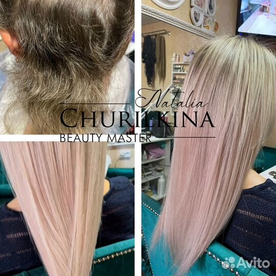 Наращивание волос