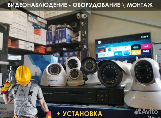 Видеонаблюдение Оборудование Установка - Монтаж H2