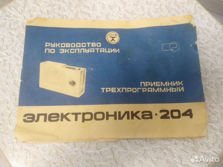 Радиоприемник СССР
