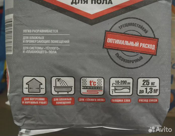 Пол Unis «Горизонт армированный» ровнитель, 25 кг