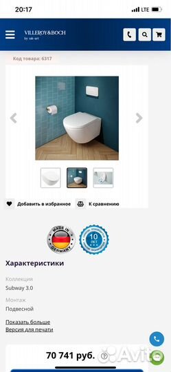 Унитаз подвесной Villeroy & Boch Subway