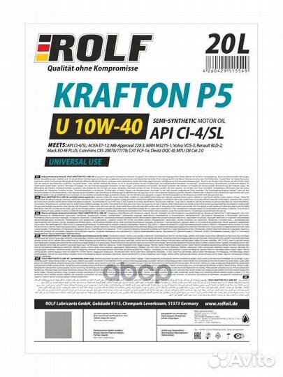 Масло моторное полусинтетика 20л rolf krafton P5 U