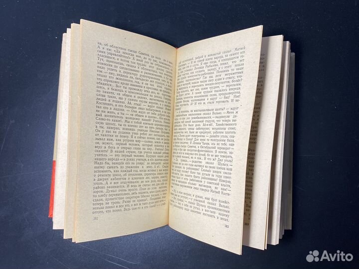 Александр Фадеев Молодая Гвардия