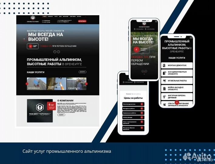Создание сайтов Настройка Яндекс директ Реклама