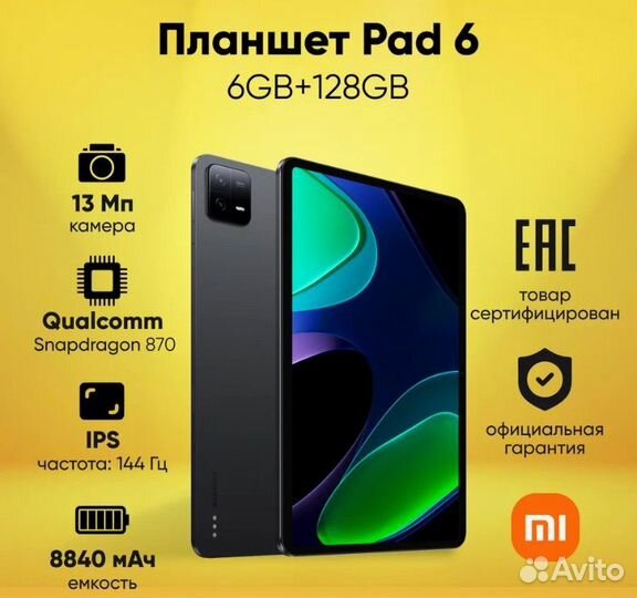 Xiaomi mi pad 6