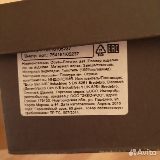 Ботиночки Ecco 24 новые
