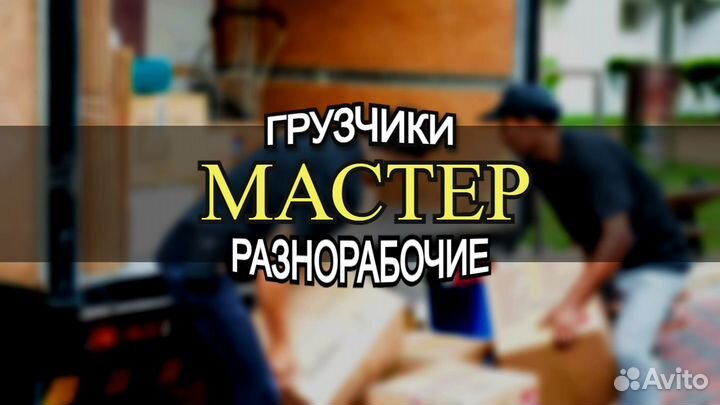 Грузчики