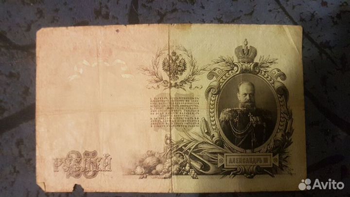 Государственный Кредитный билет(1899г)