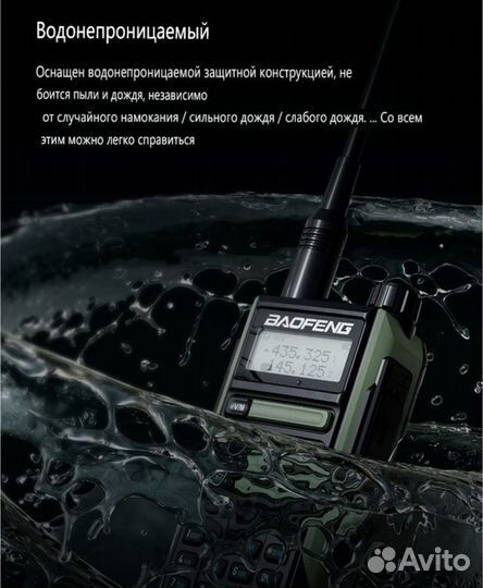 Рация baofeng uv-16plus