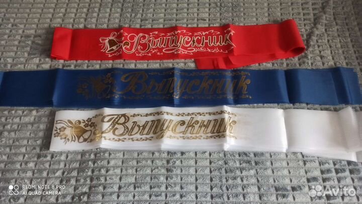 Ленточки на выпускной школа/детский сад