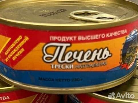 Печень трески ж/б 230 гр из охлажденного сырья