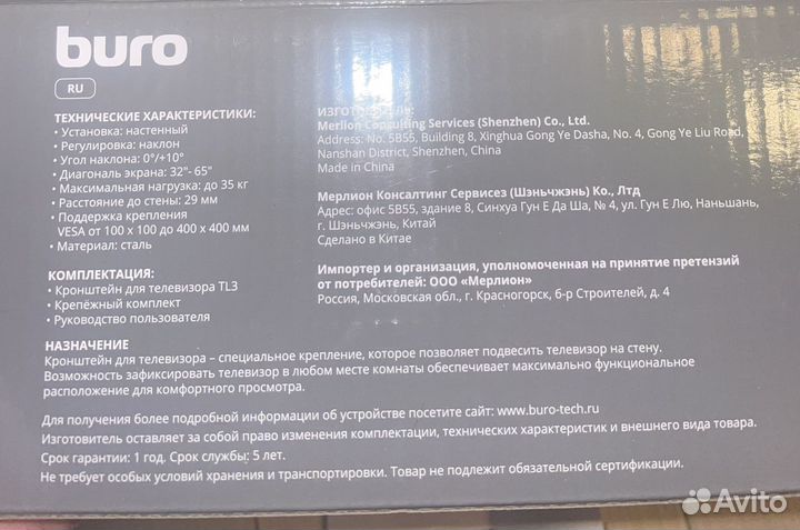 Кронштейн для телевизора на стену новый