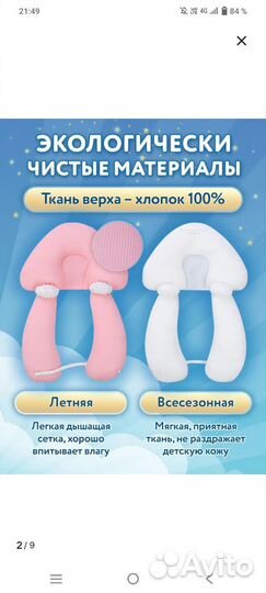 Ортопедическая подушка для новорожденных