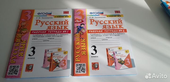 Рабочие тетради 3 класс