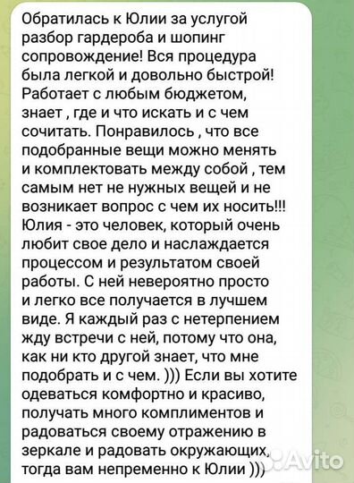 Стилист-имиджмейкер с гарантией