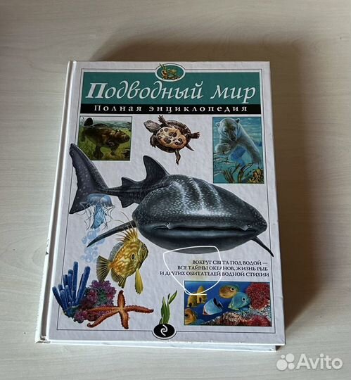 Книга Полная энциклопедия Эксмо