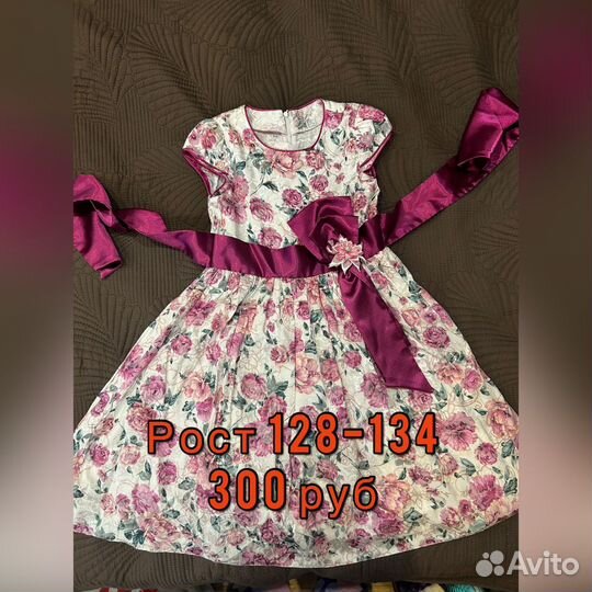 Платье для девочки