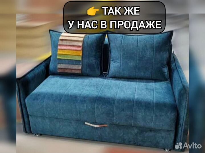 Диван раскладной