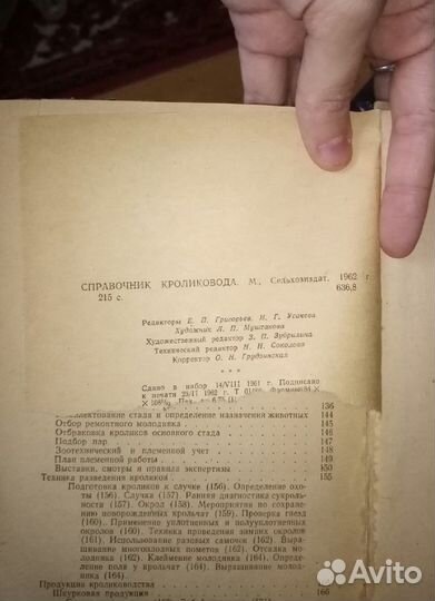 Справочник и брошюры СССР и россия