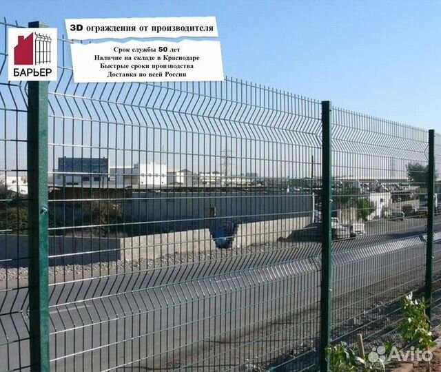 3D забор/ 3D ограждения (Панель 530х2530 ф3 RAL)