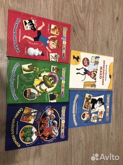 Детские книги бу