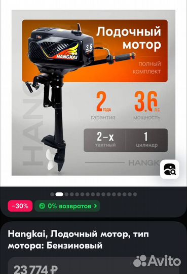 Лодка с Мотром