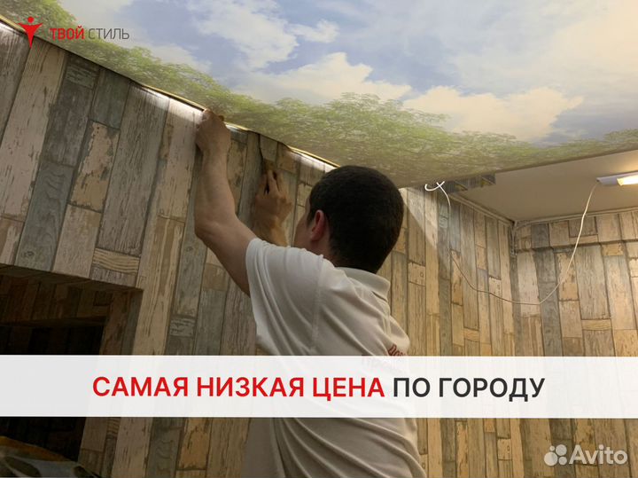 Натяжные потолки. Бесплатный замер