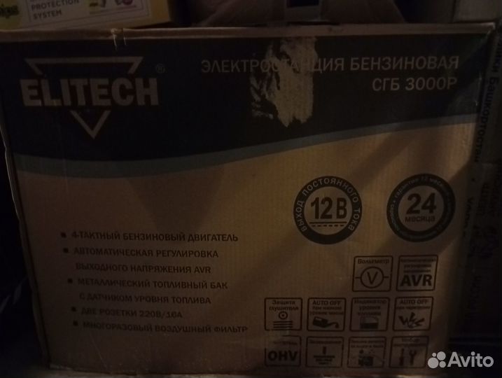 Электростанция бензиновая