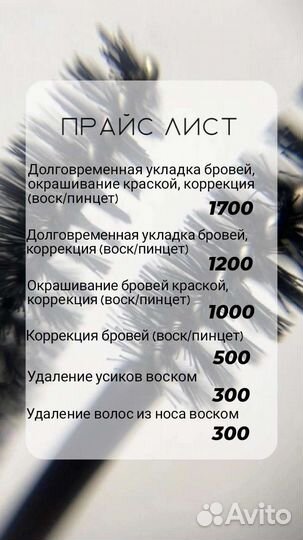 Маникюр, педикюр, наращивание ресниц, брови