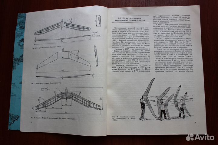 Летающие крылья. Модели класса F-1A