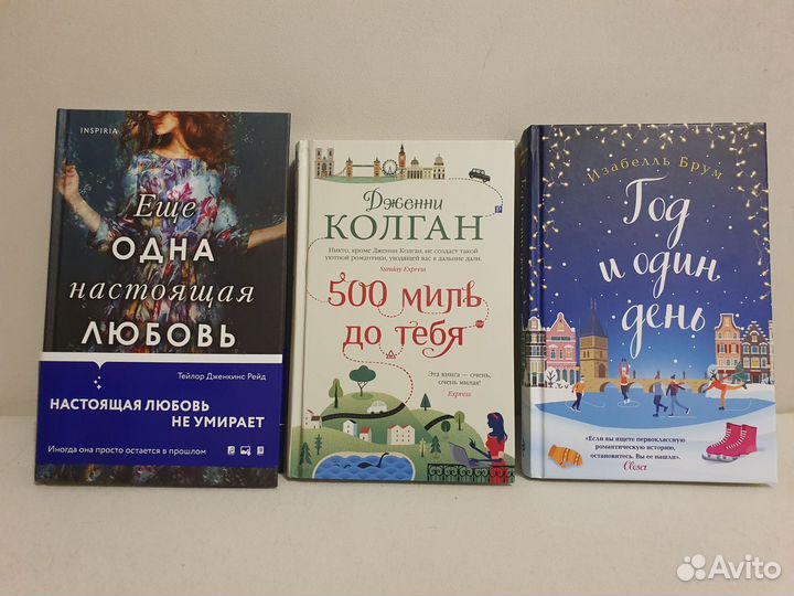 Книги Дженни Колган Изабель Брум