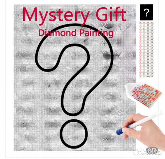 Алмазная мозаика загадка 50-70