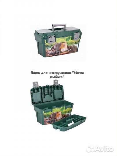 Ящик для инструментов. Для рыбака