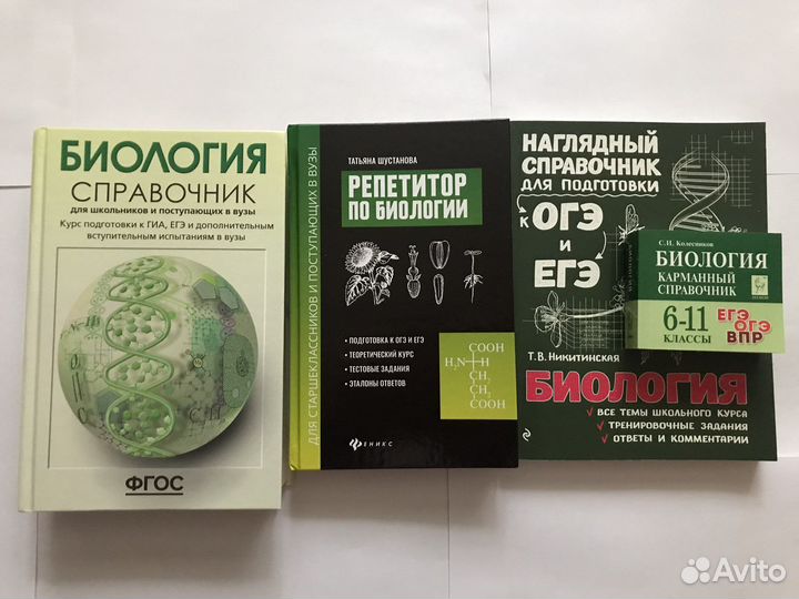 Биология егэ и огэ учебники