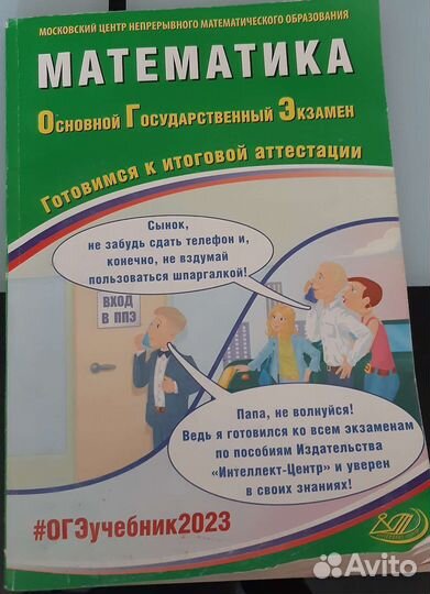 Учебная книга