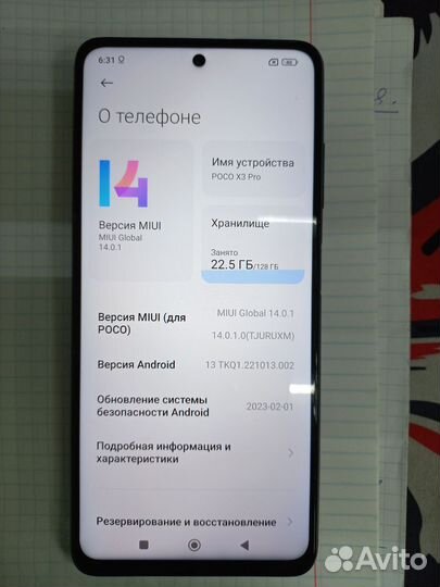 Xiaomi Poco X3 Pro, 6/128 ГБ