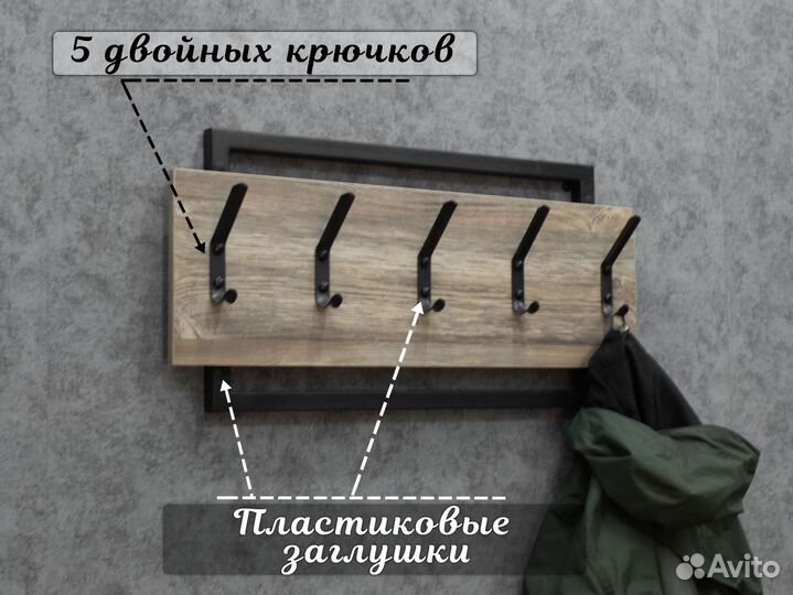 Вешалка и обувница в стиле лофт