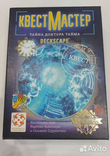 Настольная игра квесты