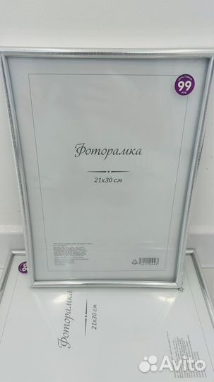 Фоторамка 21 на 30