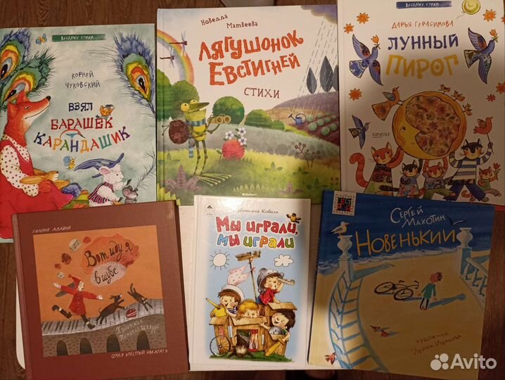 Книги детские