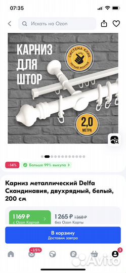 Карнизы для штор двухрядный металлический