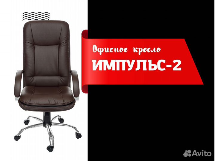 Кресло для офиса от производителя