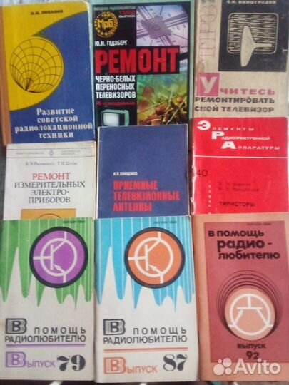 Полезные книги 50х 60х и 70х годов и не только