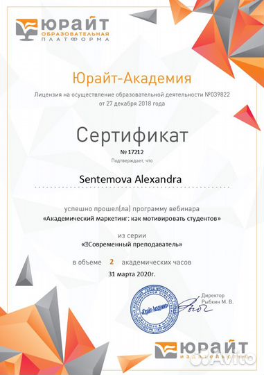 Английский+мгу,огэ,егэ,дви,ielts,toefl, Испанский