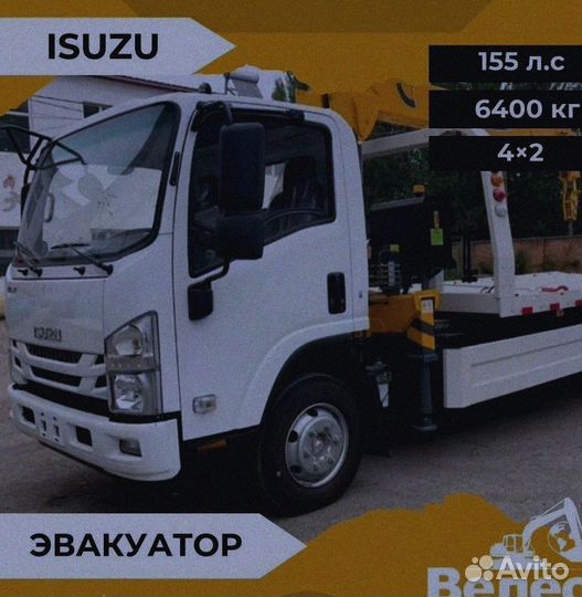 Эвакуатор Isuzu Elf с КМУ XCMG, 2024