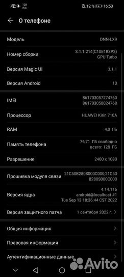 HUAWEI Y9 Prime (2019), 4/128 ГБ