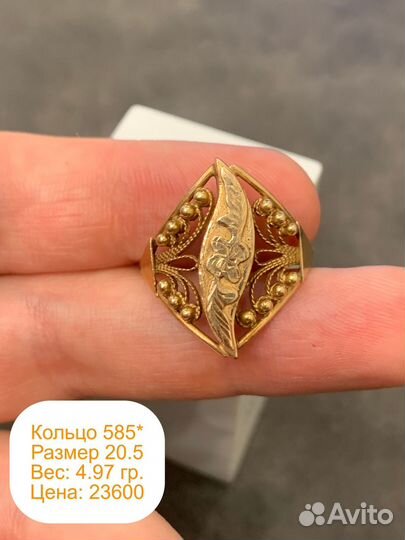 Кольцо золотое 585 пробы